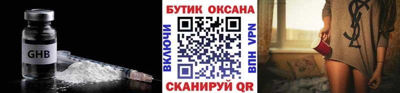 купить закладку  Петров Вал  Бутират BDO 