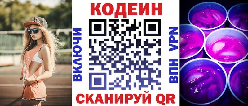 Codein Purple Drank Петров Вал