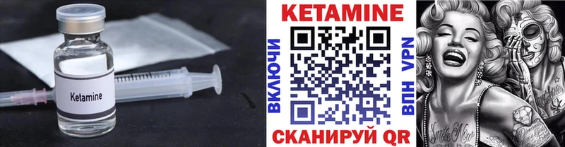 КЕТАМИН ketamine Петров Вал