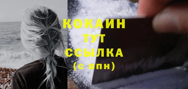 COCAINE Абдулино